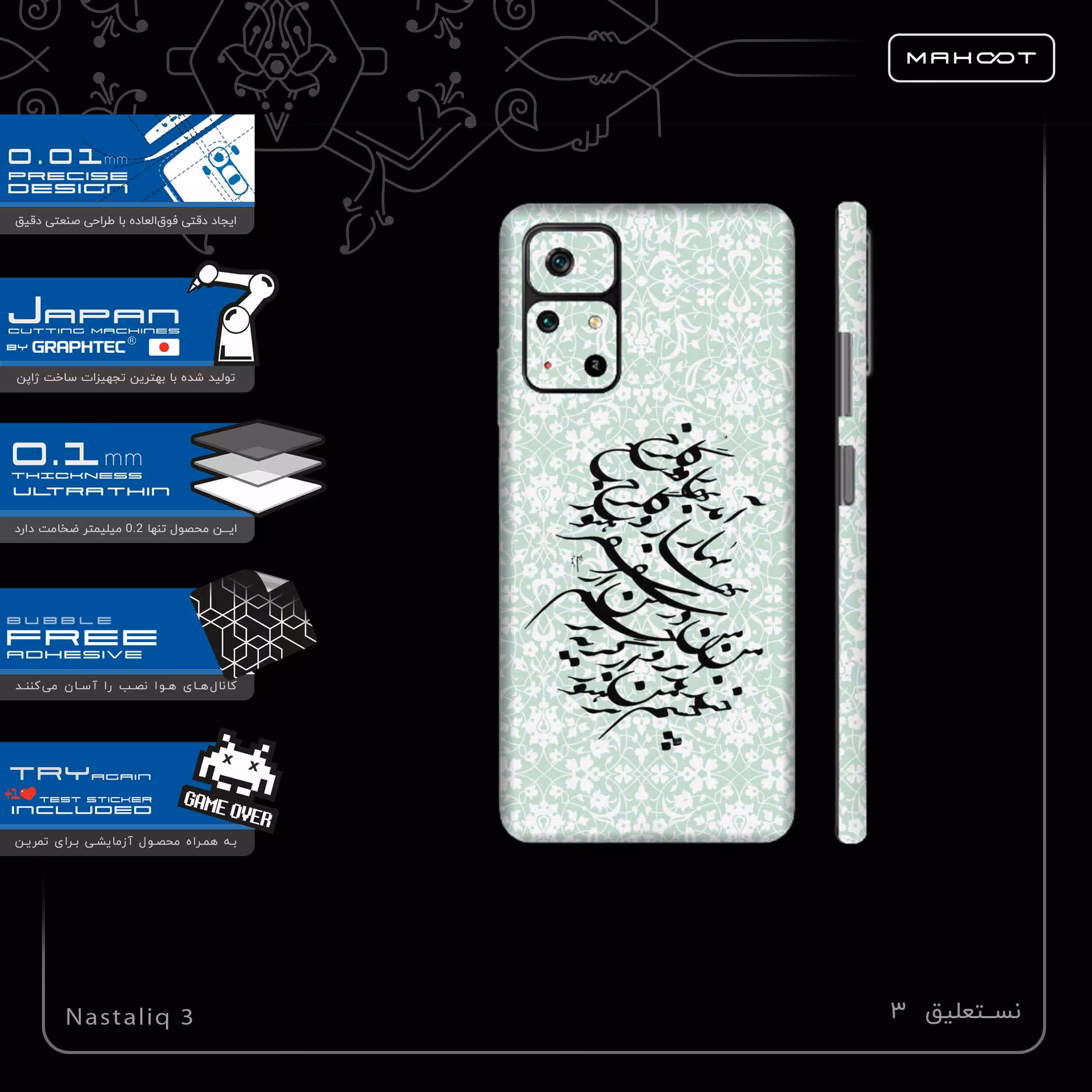 برچسب پوششی ماهوت مدل Nastaliq-3-FullSkin مناسب برای گوشی موبایل شیائومی Poco M4 Pro 5G