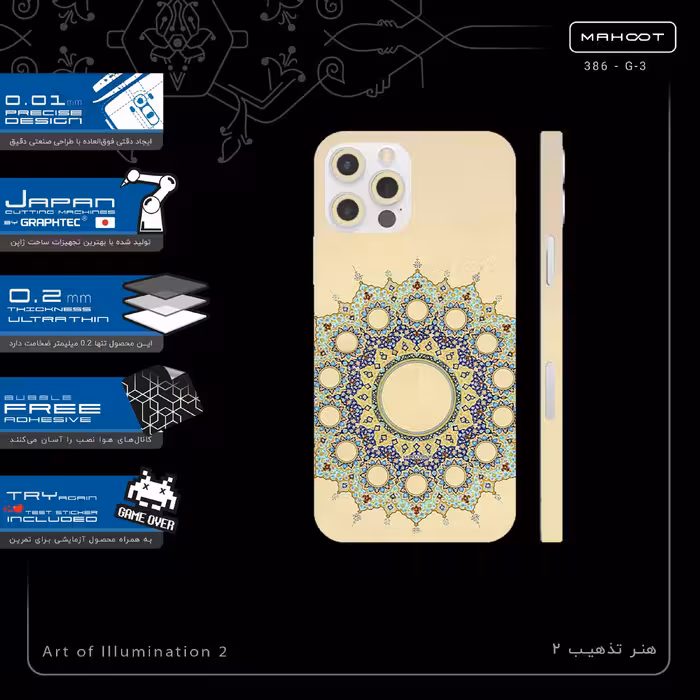 برچسب پوششی ماهوت مدل Art of Illumination 2-FullSkin مناسب برای گوشی موبایل اپل iPhone 12 Pro