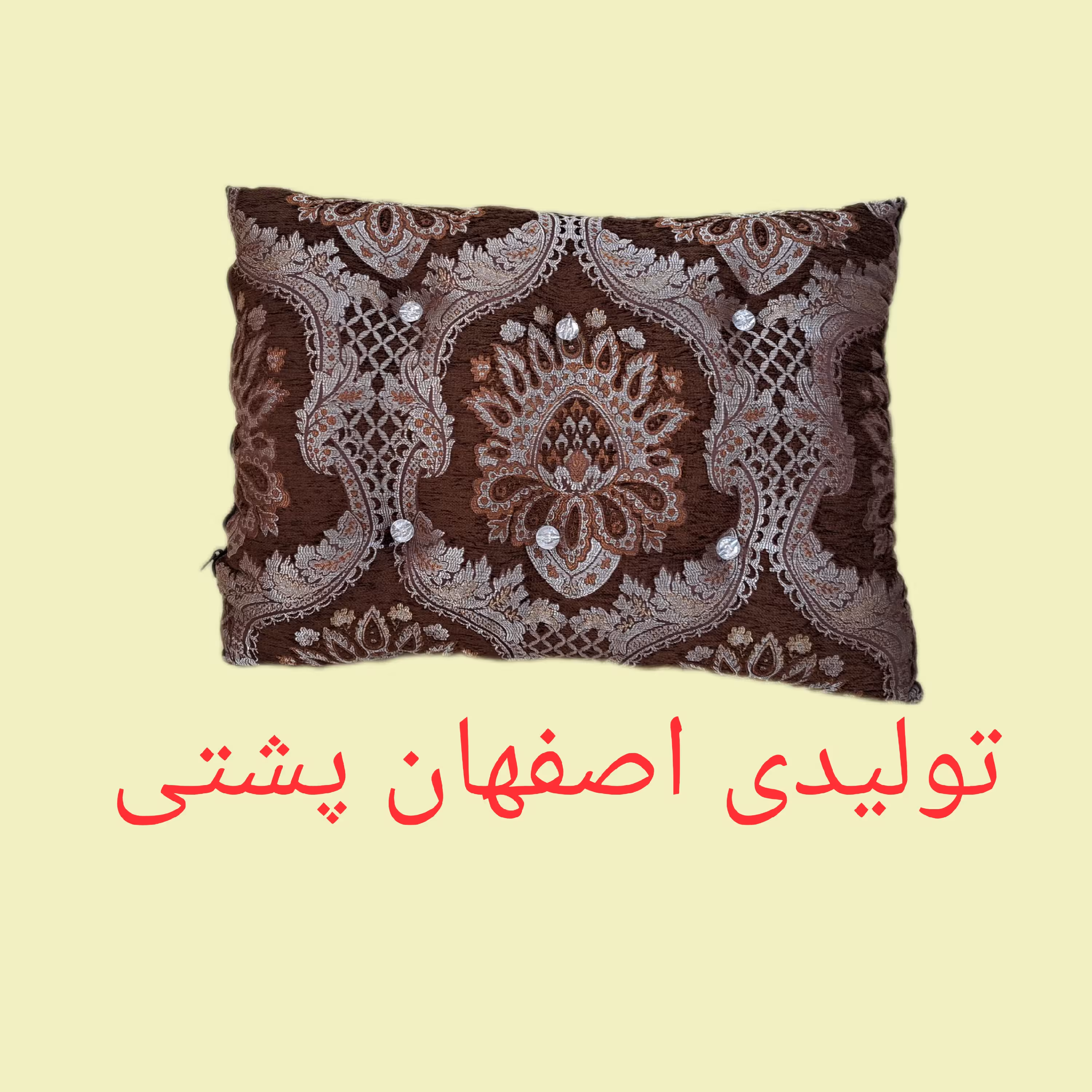 پشتی پرزی قهوه ای طاووسی