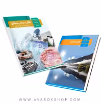 خرید پک کتاب درسی دهم ریاضی {چاپ جدید}