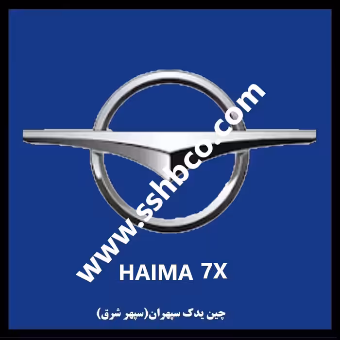 نگهدارنده پلاک نمره(جا پلاکی)   هایما اس 5 haima s5