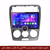 مانیتور دایموند تک ولوم بسترن B50 طرح راک باکس 11 اینچ [سیمکارت خور]