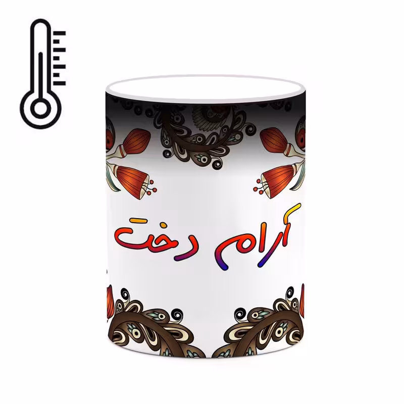 ماگ حرارتی   اسم آرام دخت  سنتی گل و بته کد mgh43375