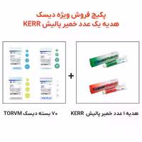 پکیج ویژه دیسک مرکزدار – TORVM