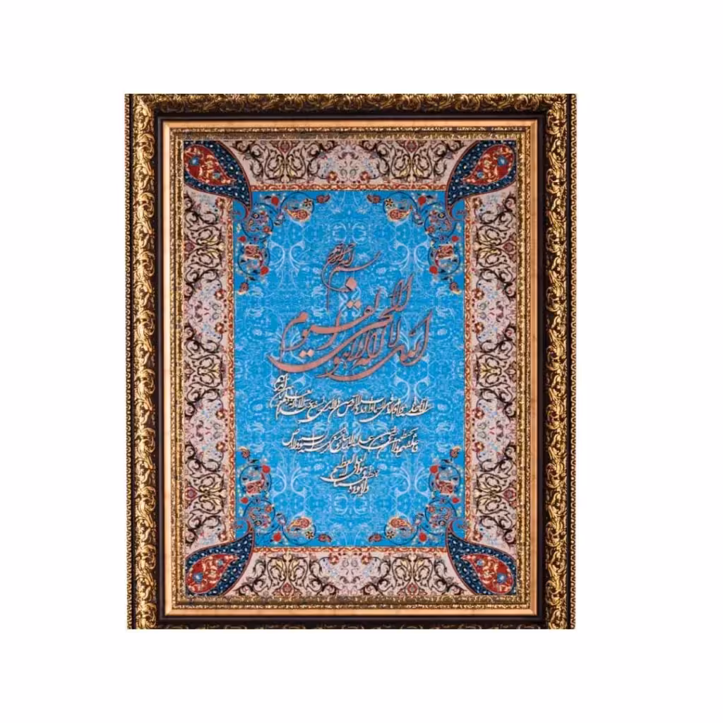 تابلو آیت الکرسی  معرق ترمه طرح آیه قرآنی کد te 813f2