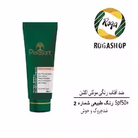 ضد آفتاب رنگی مولتی اکشن spf50 بژ طبیعی 02 پلزنت