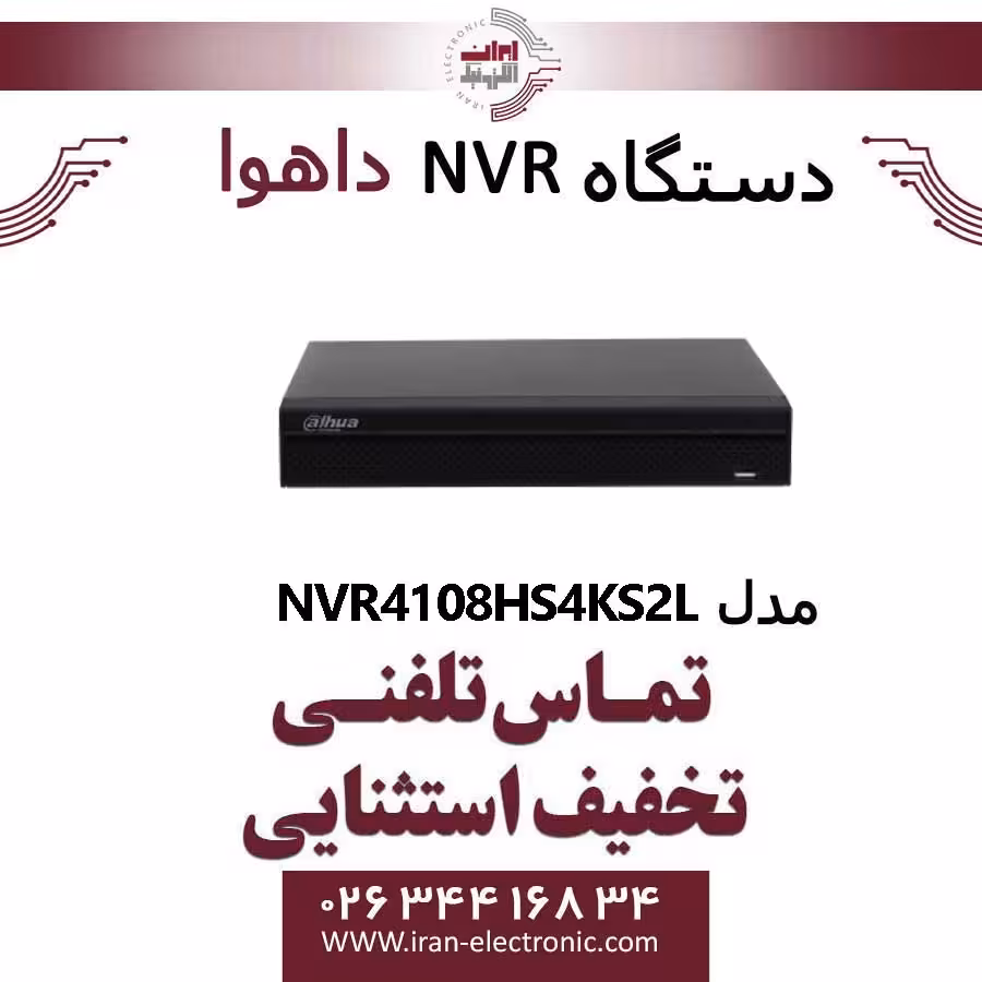 دستگاه NVR داهوا هشت کانال مدل Dahua NVR4208-8P-4KS2/L