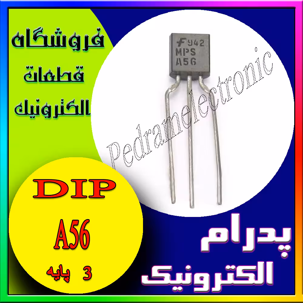 ترانزیستور A56 TO-92