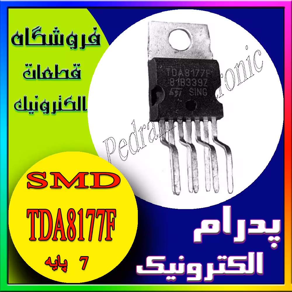 آی سی IC TDA8177F