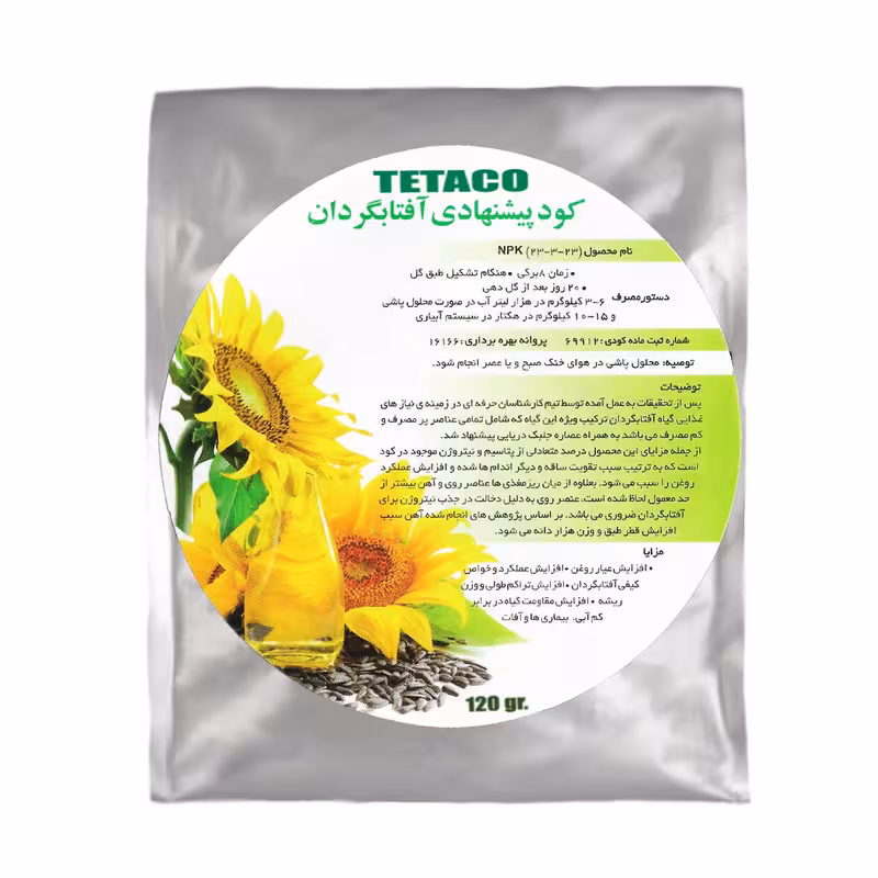 کود آفتابگردان تتاکو مناسب باغچه و گلدان وزن 120 گرم