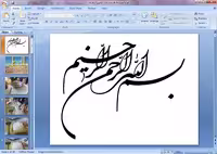 دانلود پاورپوینت کارگاه تصویری کار با گچ