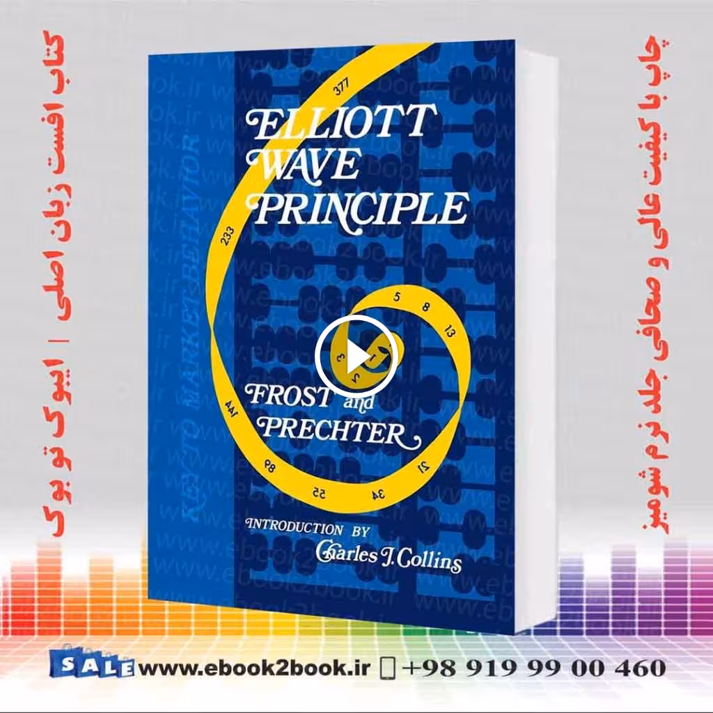 Elliott Wave Principle: A Key to Market Behavior