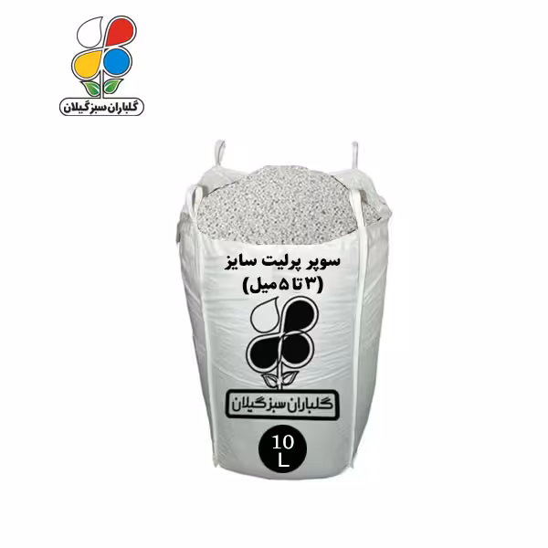 سوپر پرلیت سایز 5-3 میل 10 تا 65 لیتری