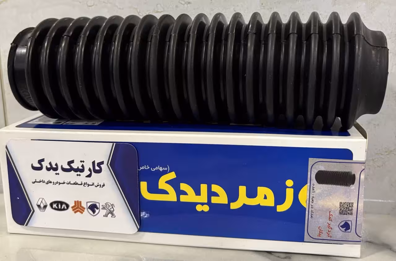 گردگیر کمک پیکان زمرد یدک