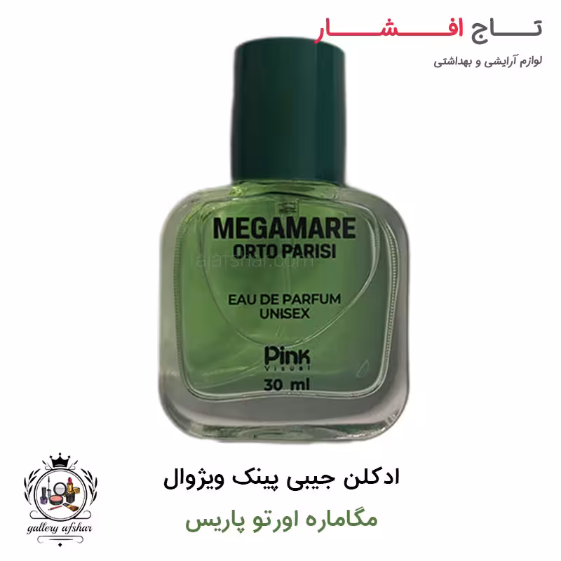 عطر جیبی پینک ویژوال مگاماره اورتو پاریس 30 میلی لیتر