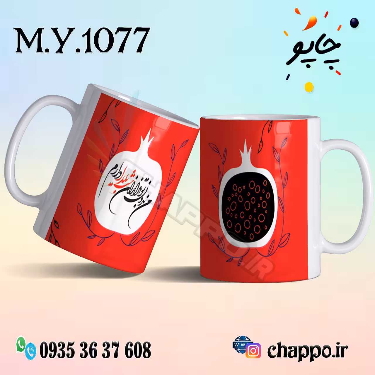 ماگ شب یلدا M_Y_1077