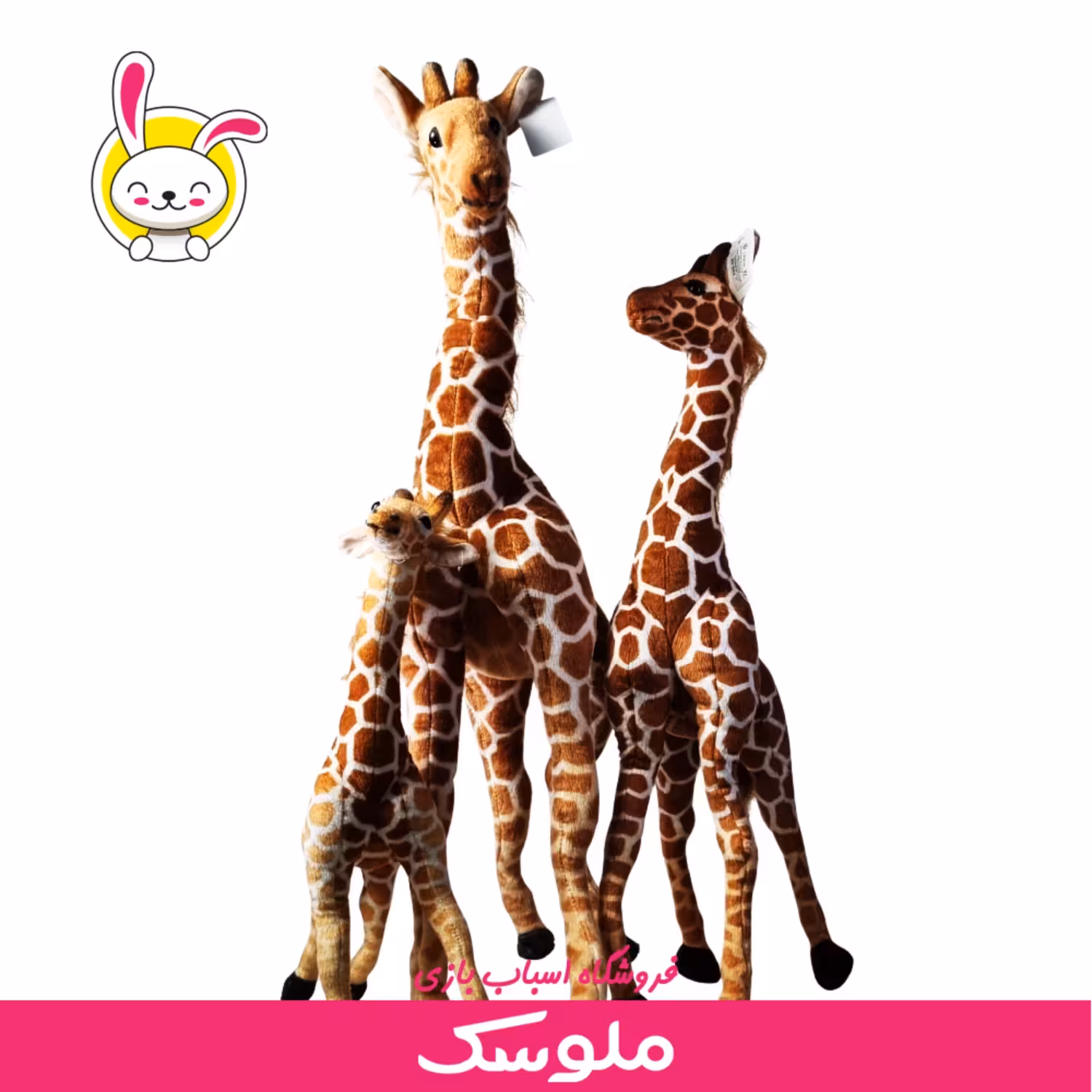 عروسک زرافه‌ای ایستاده