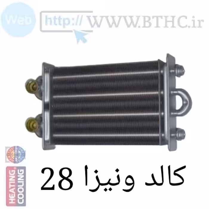 مبدل پکیج بوتان  کالدا ونیزا KI 28   0808...