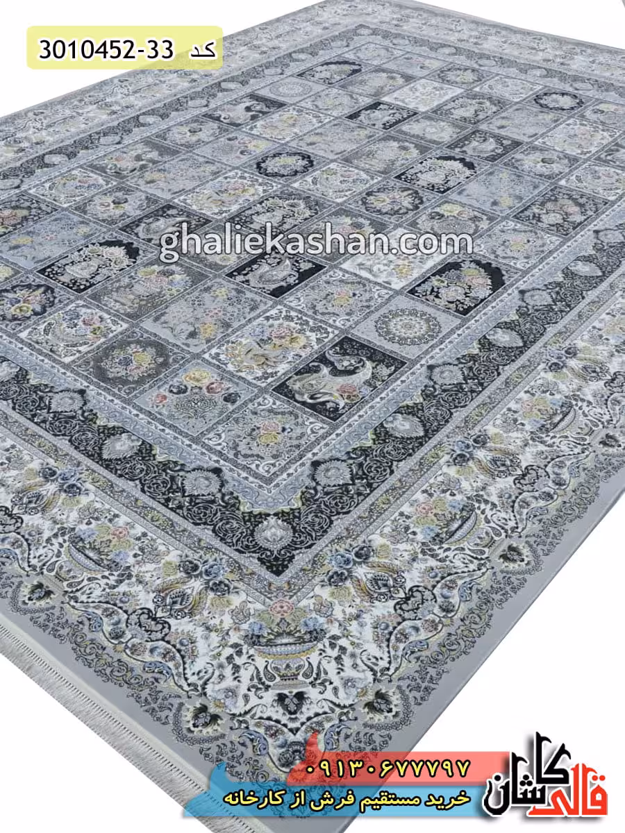 فرش 1500 شانه طرح ارسباران زمینه سیلور کاشان – گل برجسته