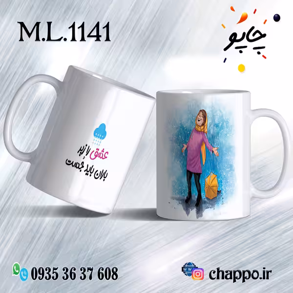 ماگ عاشقانه کد M_L_1141