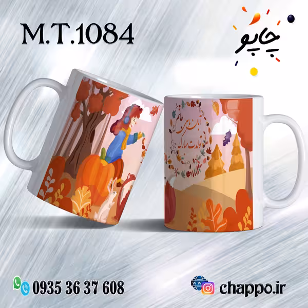 ماگ تولد کد M_T_1084