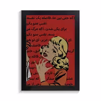 تابلو تایپوگرافی طرح فارسی، کد PF-15180