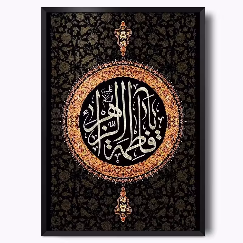 تابلو حضرت فاطمه زهرا (ع) M4