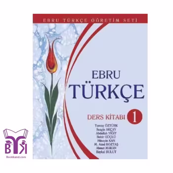 کتاب Ebru Turkce 1