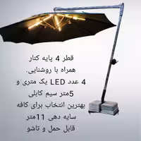 سایبان قابل حمل تاشو ضد آب آلفا