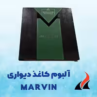 کاغذ دیواری پتینه ماروین Marvin