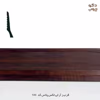 قرنیز پی وی سی برند آر تی تکس پلاس، کد 946