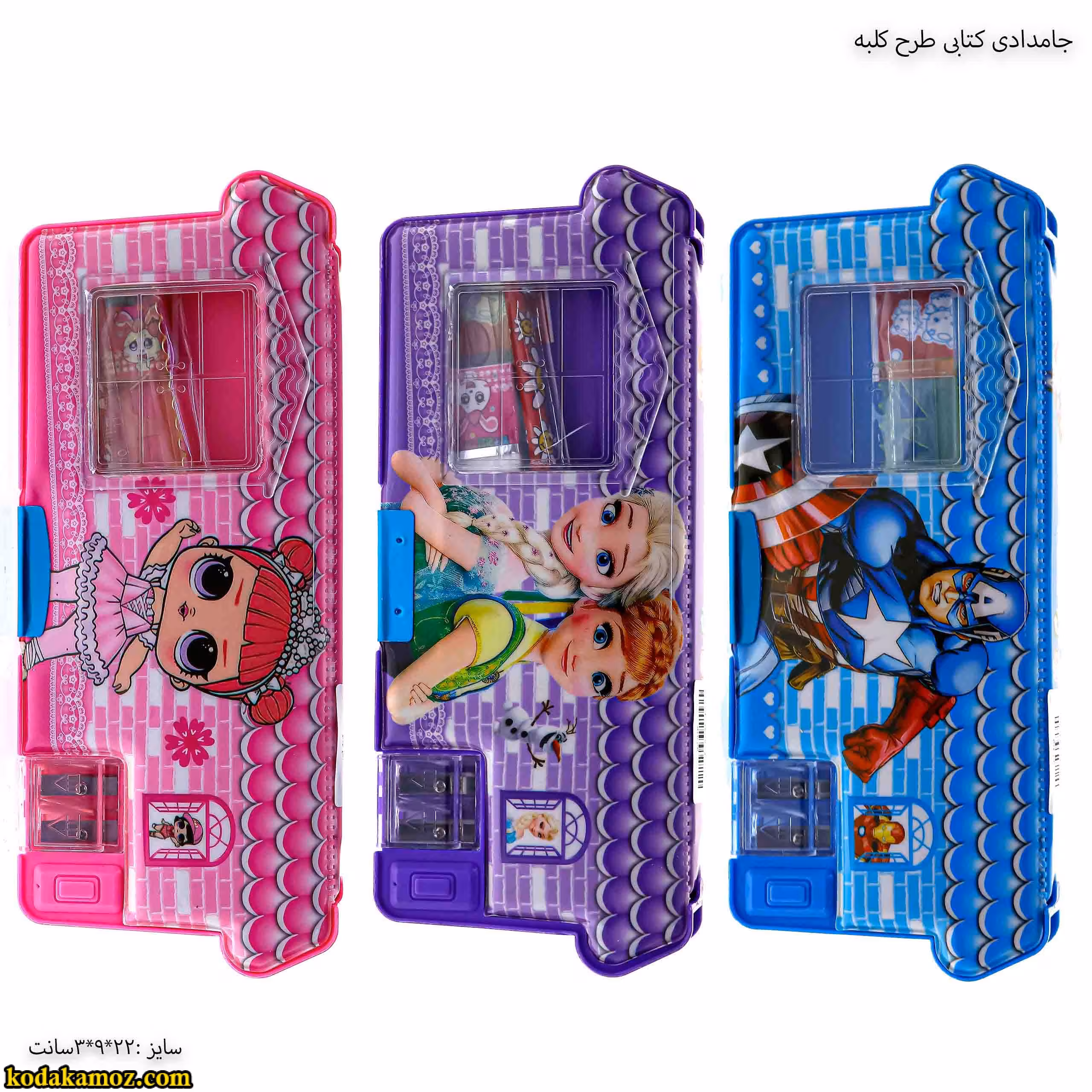 جامدادی کتابی طرح کلبه