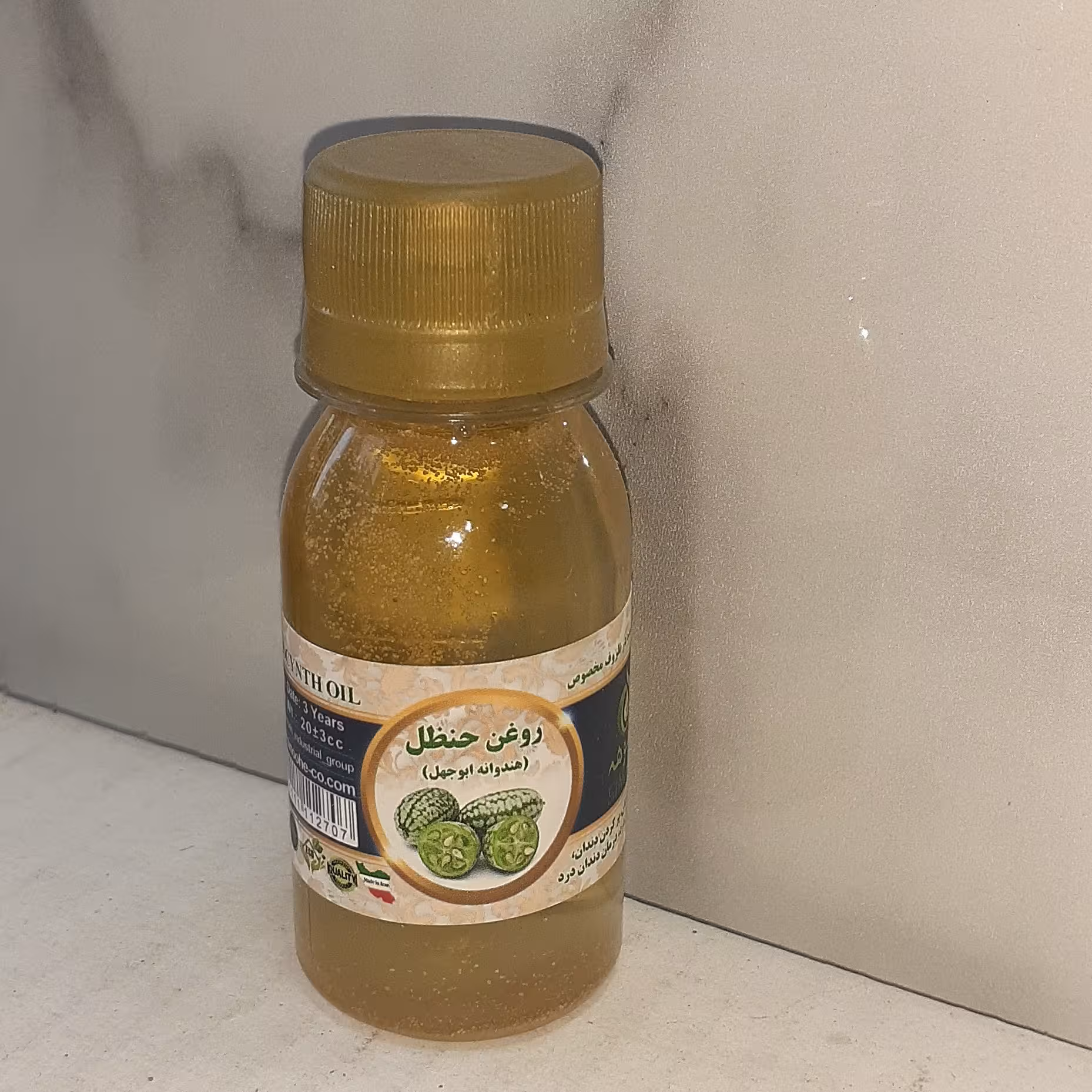 روغن حنظل