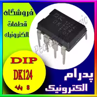 آی سیIC DK124 DIP-8