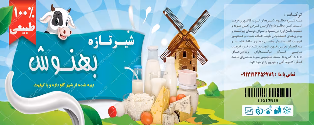 بایگانی‌های طرح لایه باز خطاطی ایستگاه صلواتی