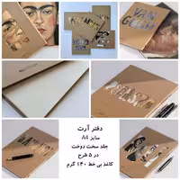 دفترطراحی A4آرتیست 140گرم پیل