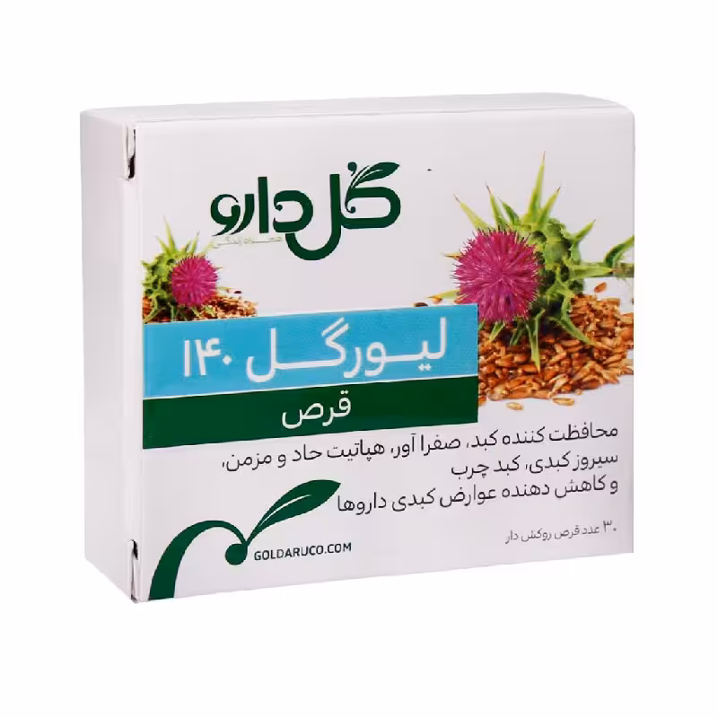قرص لیورگل 140 میلی گرم گل دارو