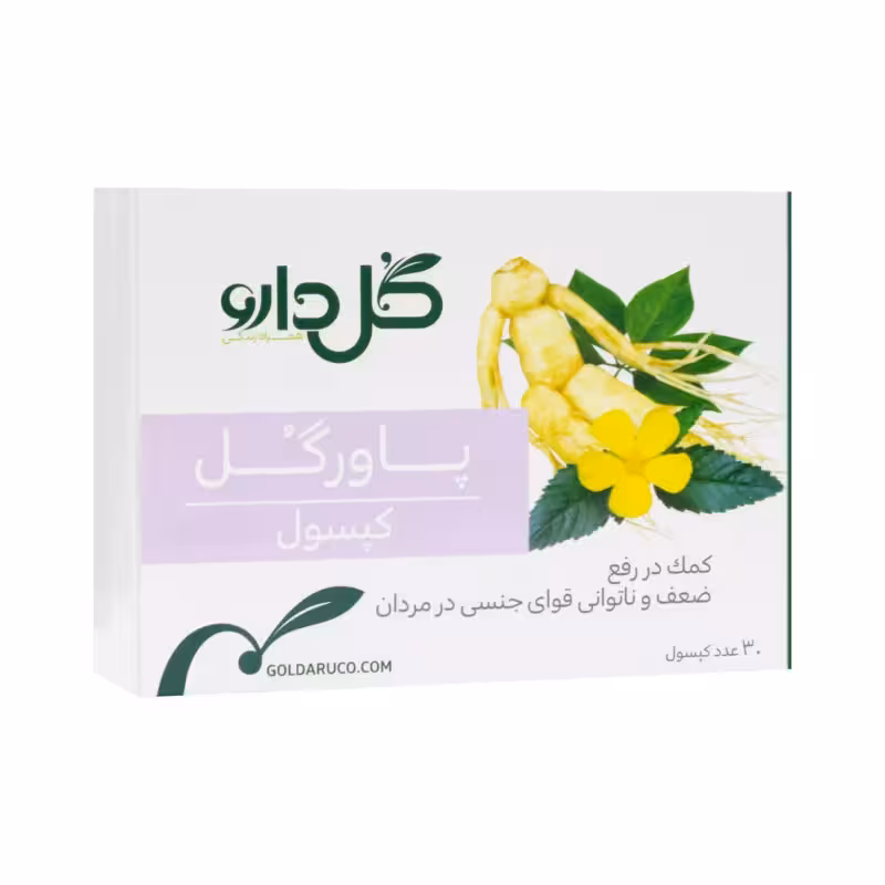کپسول پاورگل گل دارو