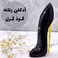 ادکلن گودگرل