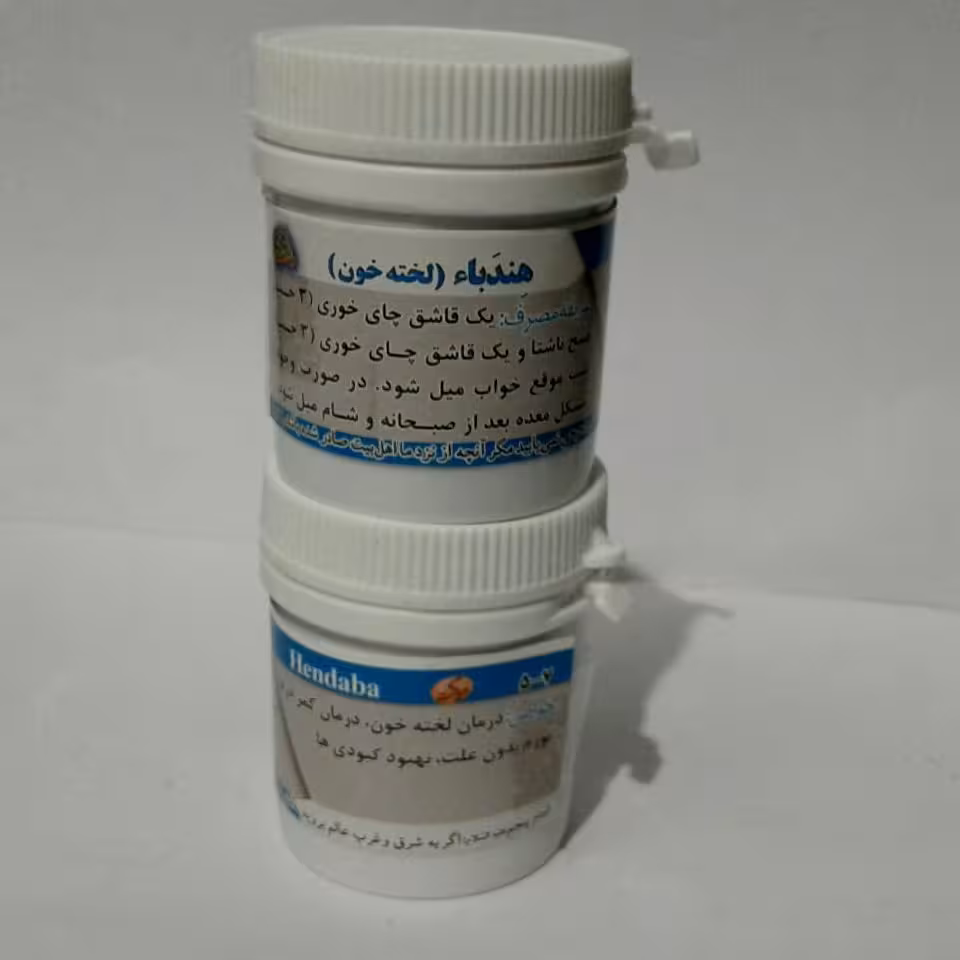هندبا لخته خون پودری