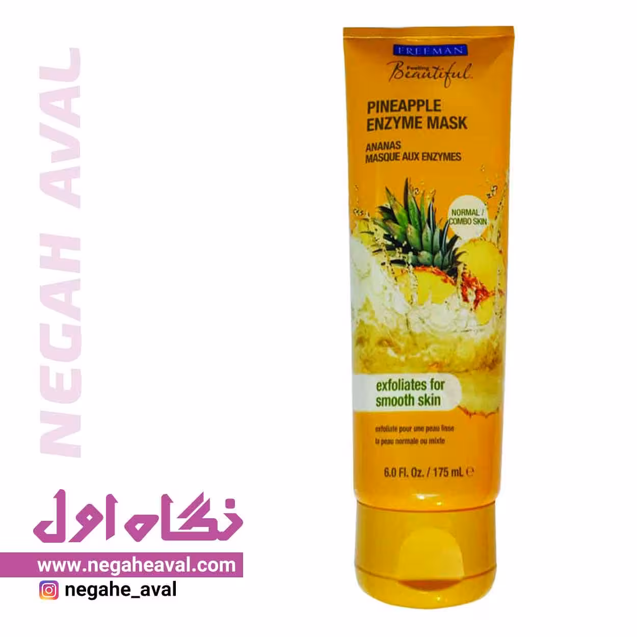 ماسک صورت آنزیمی آناناس فریمن