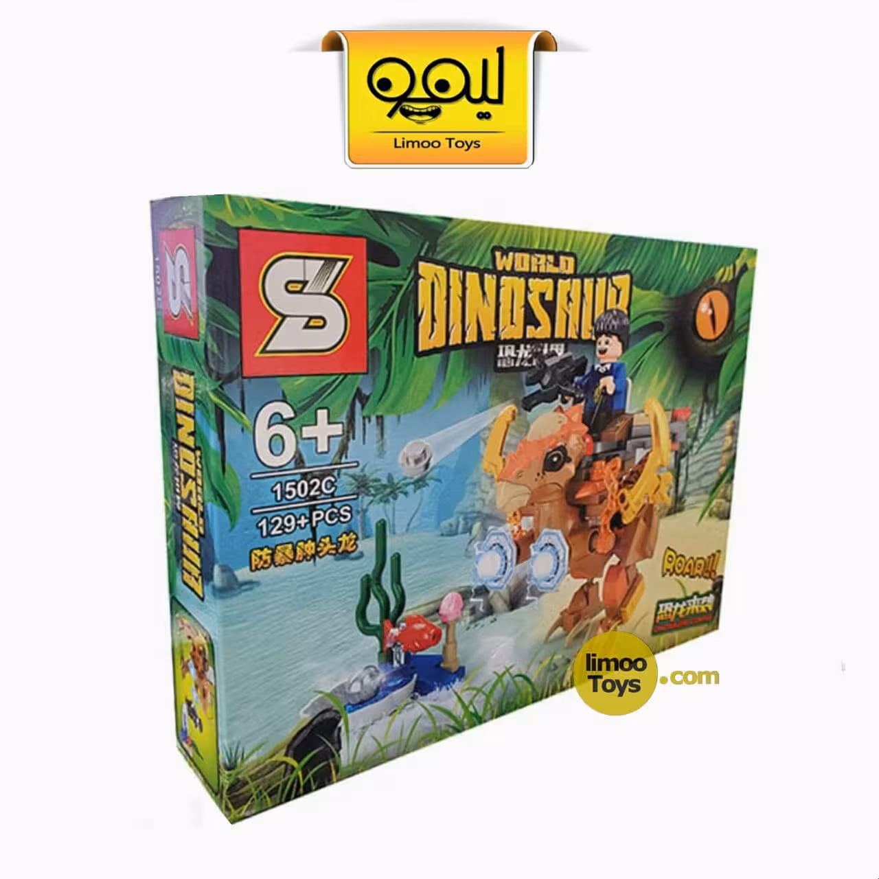 لگو World Dinosaur کد 1502C