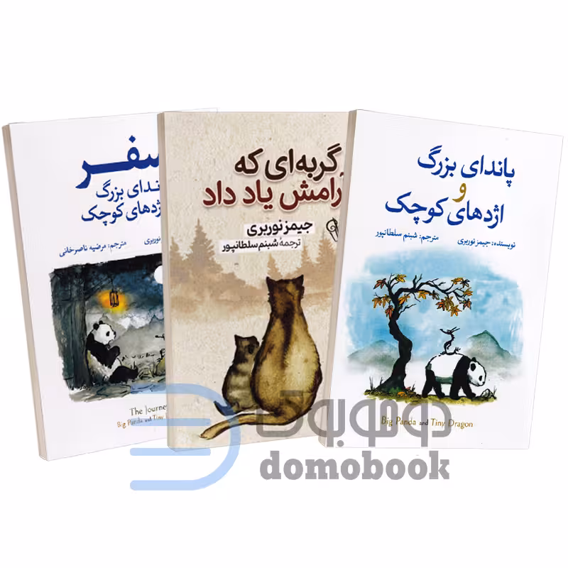 مجموعه کتاب های داستانی-انگیزشی جیمز نوربری انتشارات آزرمیدخت 3 جلدی