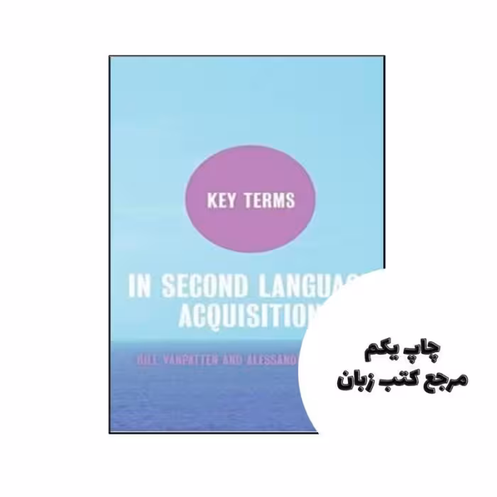 کتاب Key Terms in Second Language Acquisition نویسنده by Bill VanPatten , Alessandro G. Benati