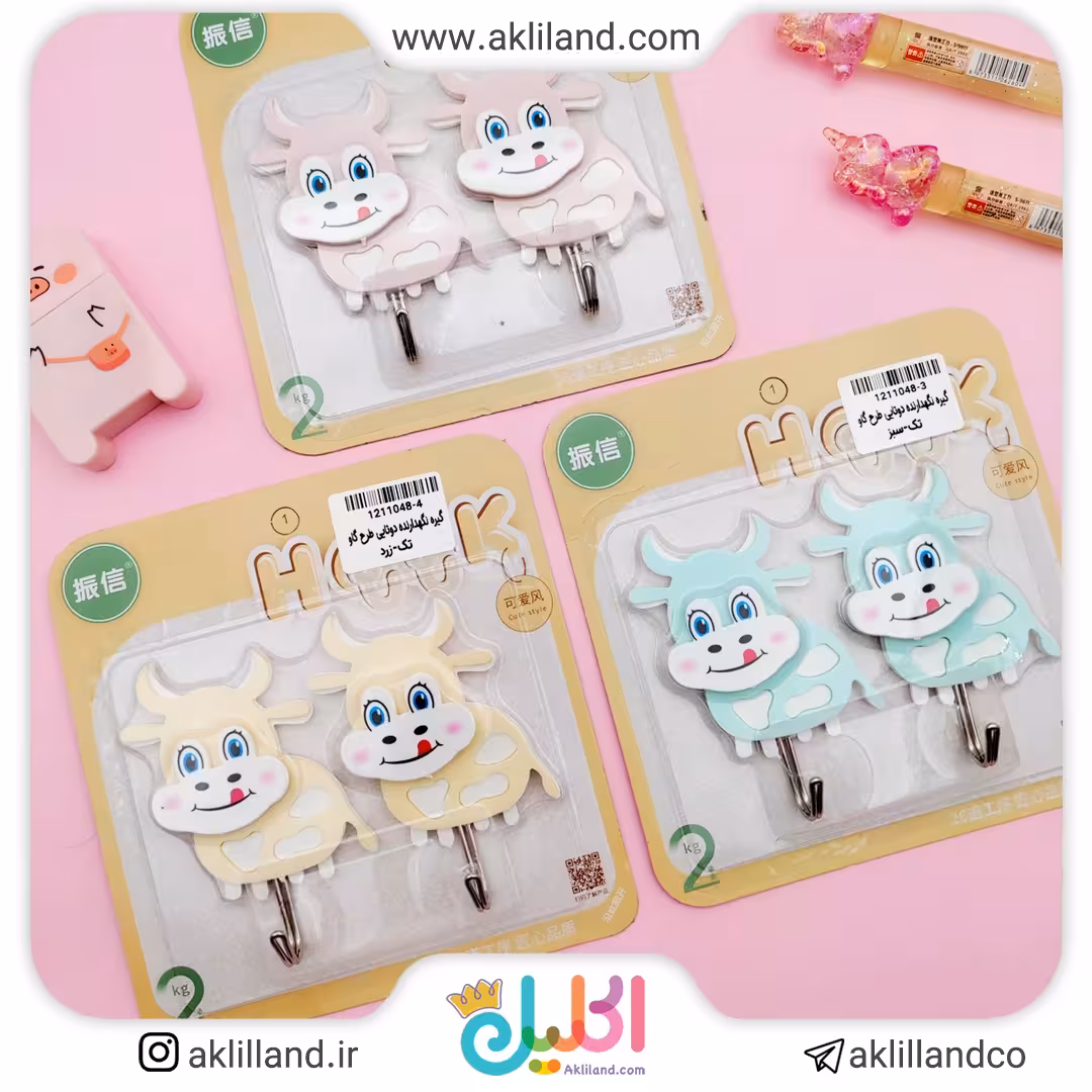 گیره نگهدارنده دوتایی طرح گاو