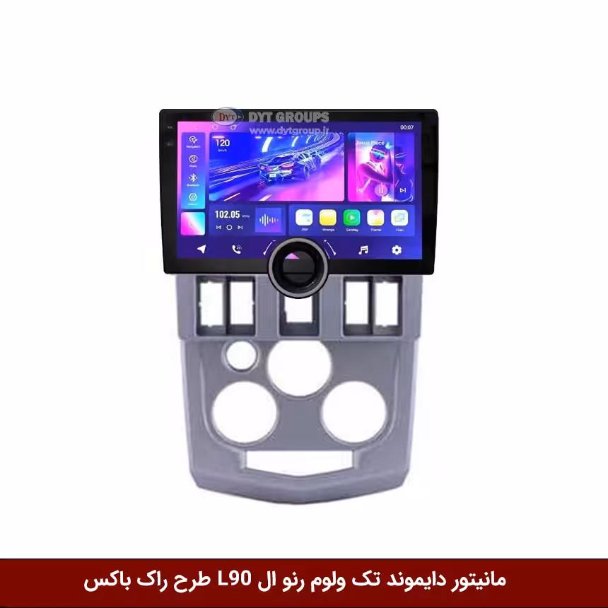 مانیتور دایموند تک ولوم رنو ال L90 طرح راک باکس مدل 10 و 11 اینچ