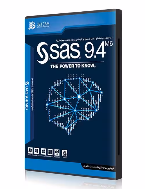 نرم افزار SAS 9.4 M6 جی بی