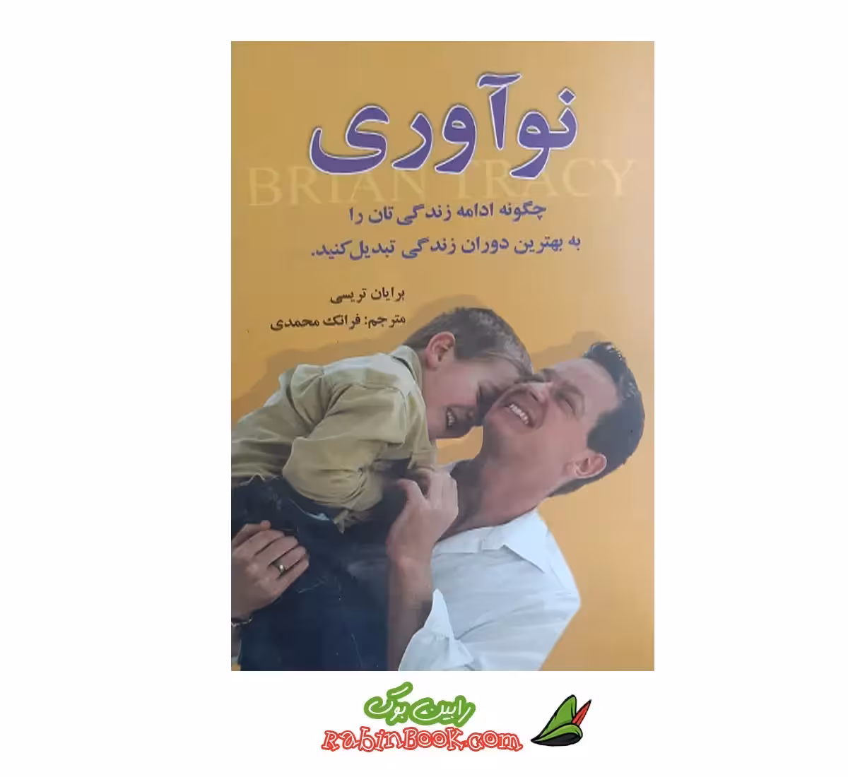 کتاب نوآوری