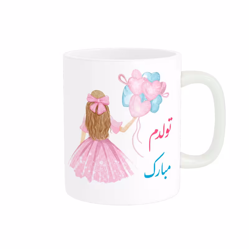 خرید ماگ-لیوان   تولدم مبارک کد 06871