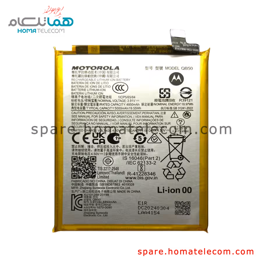 باتری موتورولا موتو جی 84 فایو جی